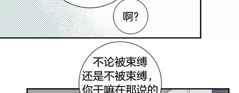 特殊基因少女 特殊基因少女-第 80 话 第22页