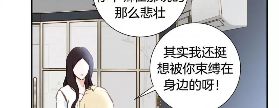 特殊基因少女 特殊基因少女-第 80 话 第23页