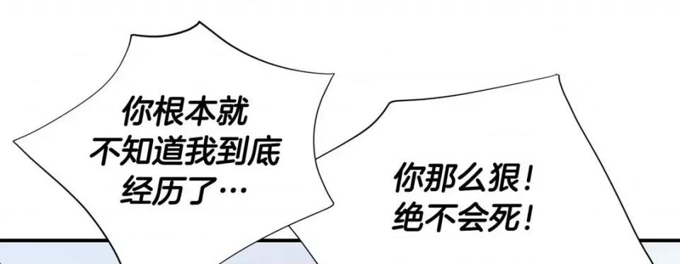特殊基因少女 特殊基因少女-第 80 话 第29页