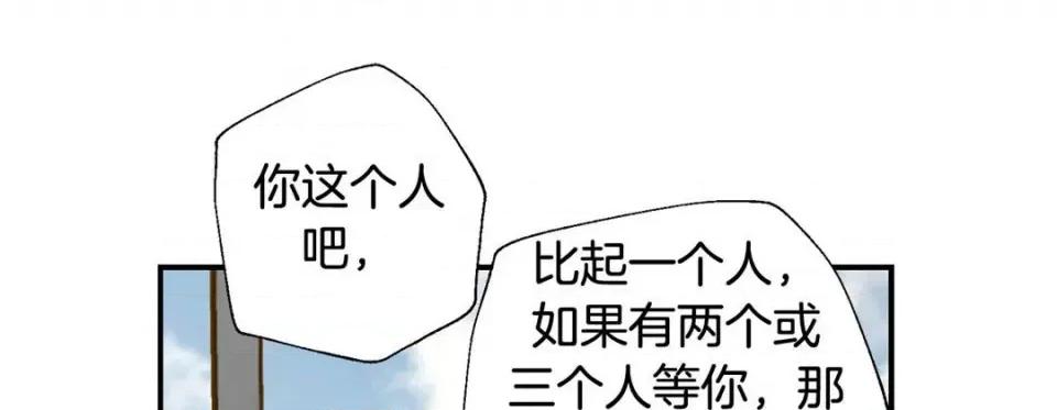 特殊基因少女 特殊基因少女-第 80 话 第33页