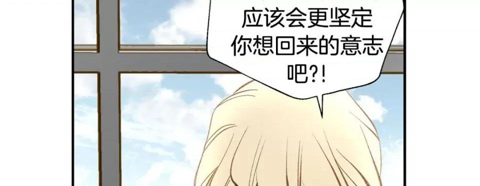 特殊基因少女 特殊基因少女-第 80 话 第34页