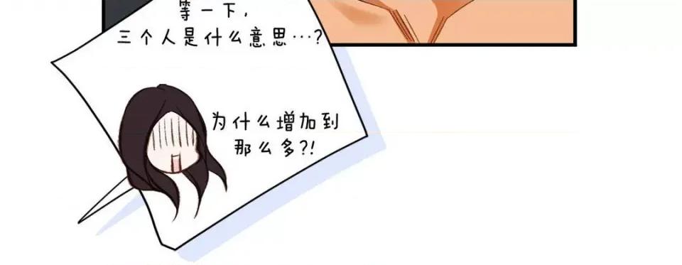 特殊基因少女 特殊基因少女-第 80 话 第36页