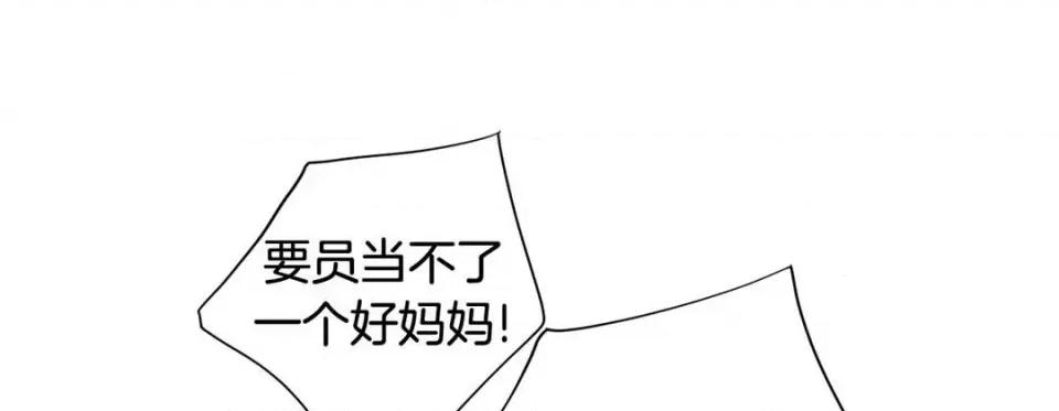 特殊基因少女 特殊基因少女-第 80 话 第37页