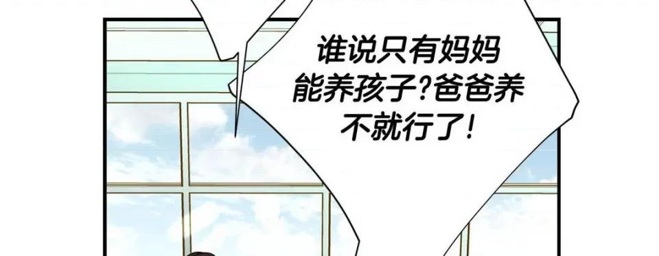 特殊基因少女 特殊基因少女-第 80 话 第38页