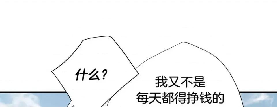 特殊基因少女 特殊基因少女-第 80 话 第41页
