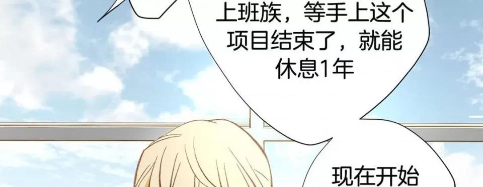 特殊基因少女 特殊基因少女-第 80 话 第42页