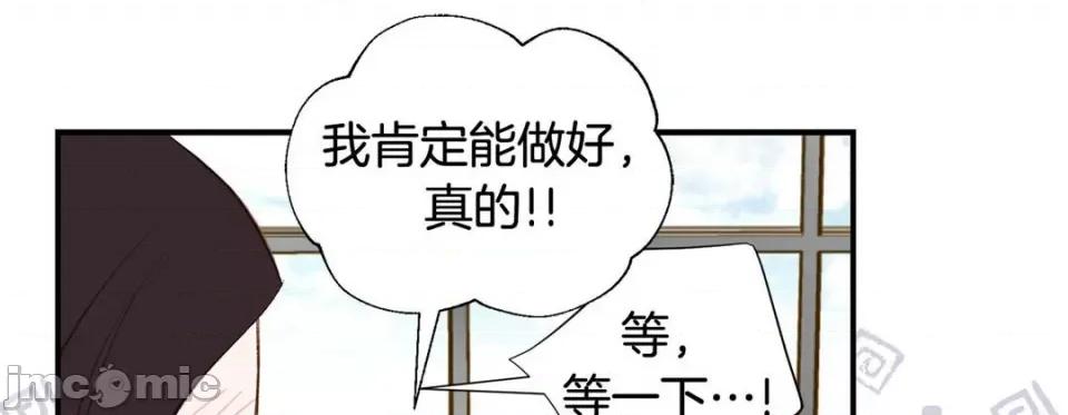 特殊基因少女 特殊基因少女-第 80 话 第45页