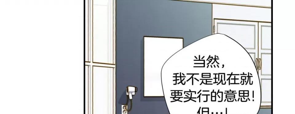 特殊基因少女 特殊基因少女-第 80 话 第47页
