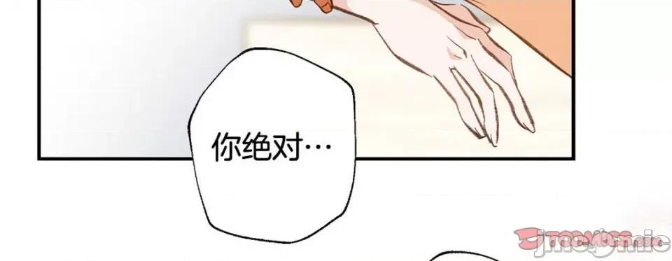 特殊基因少女 特殊基因少女-第 80 话 第50页