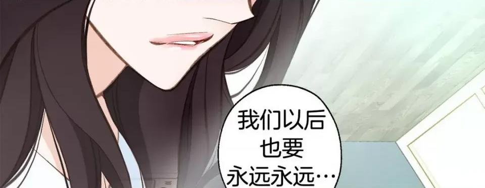 特殊基因少女 特殊基因少女-第 80 话 第54页