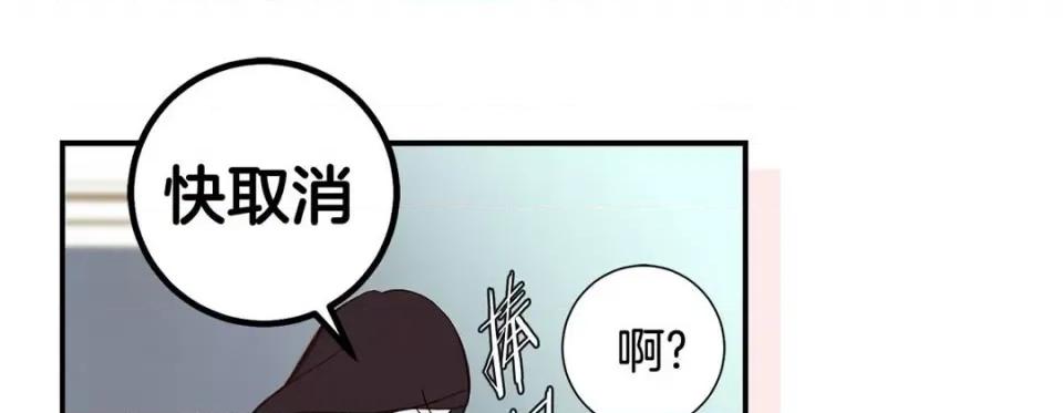 特殊基因少女 特殊基因少女-第 80 话 第57页
