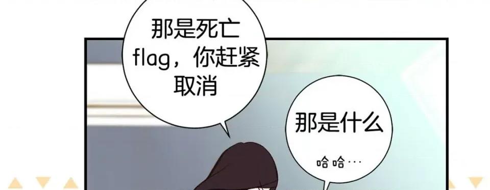 特殊基因少女 特殊基因少女-第 80 话 第59页