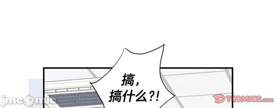 特殊基因少女 特殊基因少女-第 80 话 第65页