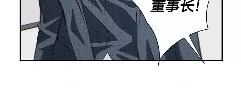 特殊基因少女 特殊基因少女-第 80 话 第76页