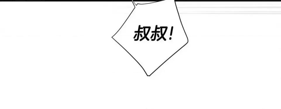 特殊基因少女 特殊基因少女-第 80 话 第88页