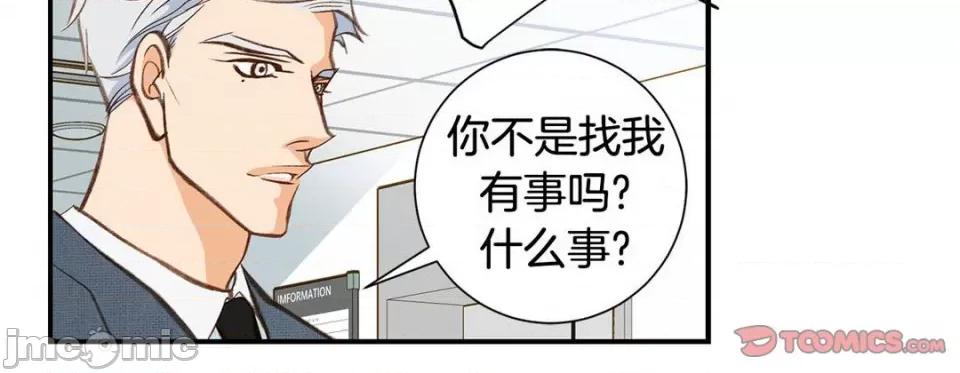特殊基因少女 特殊基因少女-第 80 话 第110页