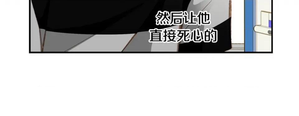 特殊基因少女 特殊基因少女-第 80 话 第116页