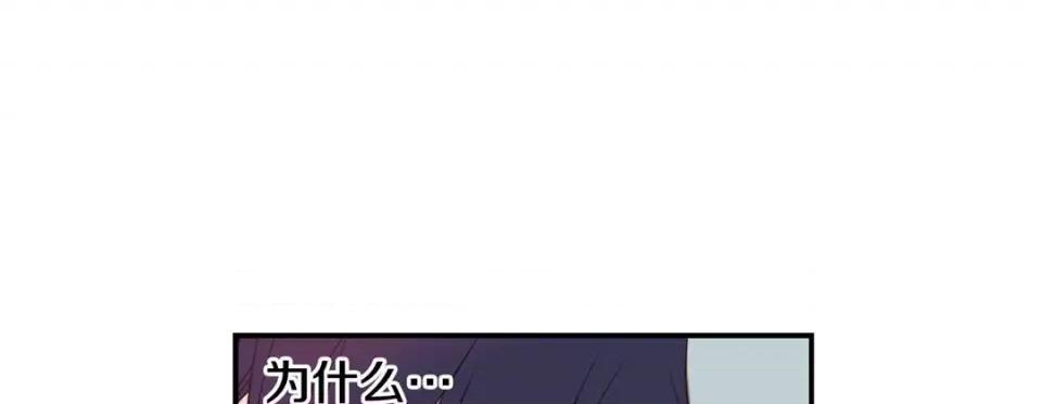 特殊基因少女 特殊基因少女-第 80 话 第117页