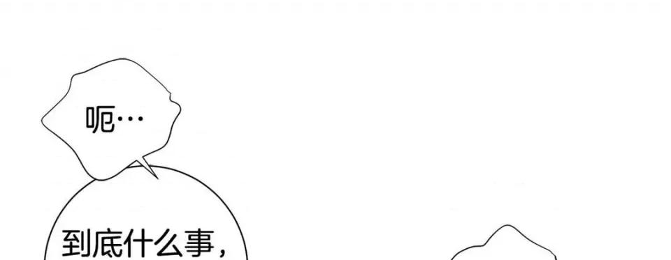 特殊基因少女 特殊基因少女-第 80 话 第121页