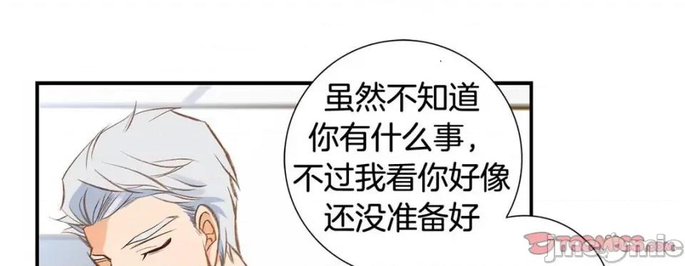 特殊基因少女 特殊基因少女-第 80 话 第125页