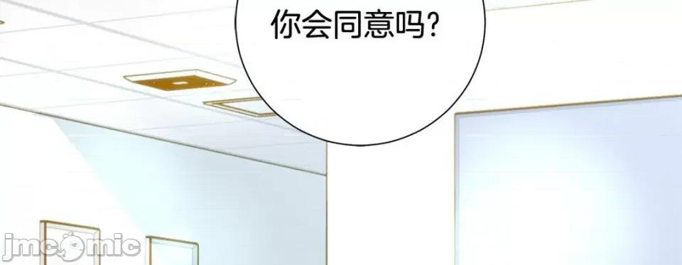 特殊基因少女 特殊基因少女-第 80 话 第135页