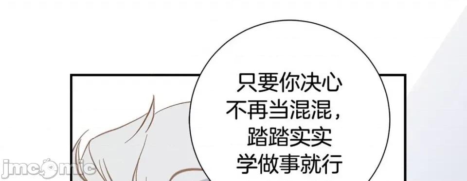 特殊基因少女 特殊基因少女-第 80 话 第145页