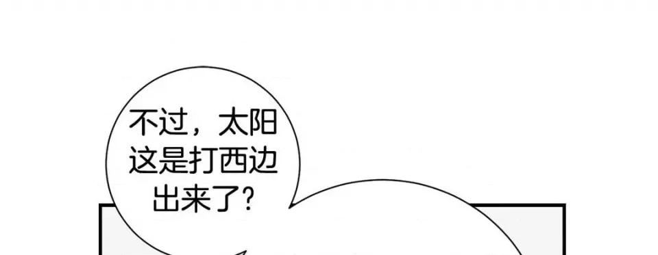 特殊基因少女 特殊基因少女-第 80 话 第153页