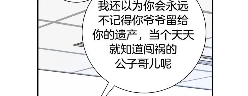 特殊基因少女 特殊基因少女-第 80 话 第154页