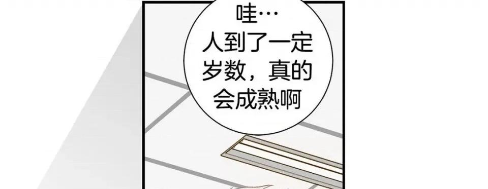 特殊基因少女 特殊基因少女-第 80 话 第162页