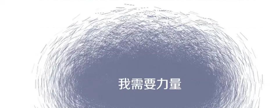 特殊基因少女 特殊基因少女-第 80 话 第171页