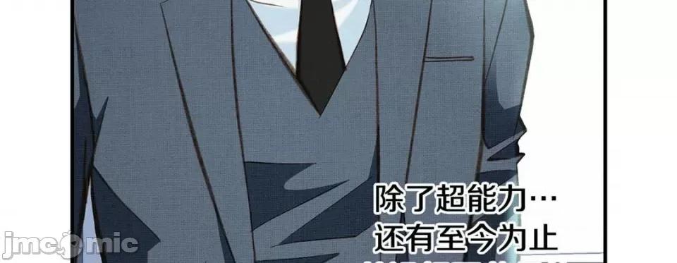特殊基因少女 特殊基因少女-第 80 话 第175页
