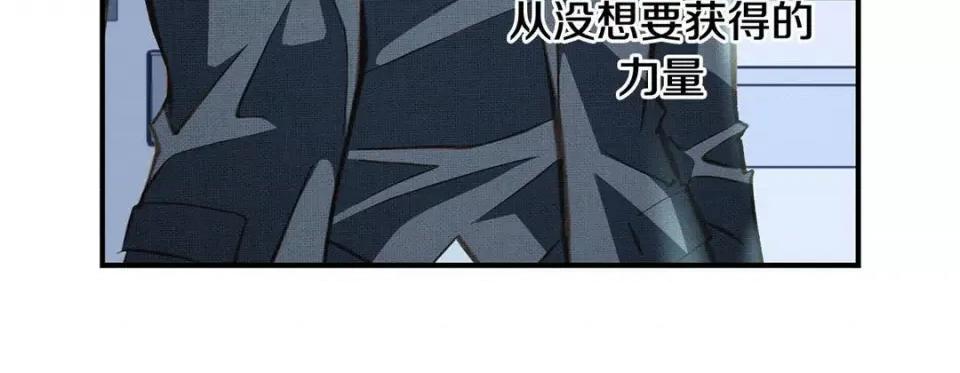 特殊基因少女 特殊基因少女-第 80 话 第176页