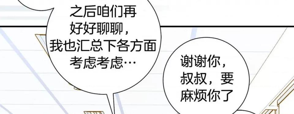 特殊基因少女 特殊基因少女-第 80 话 第186页