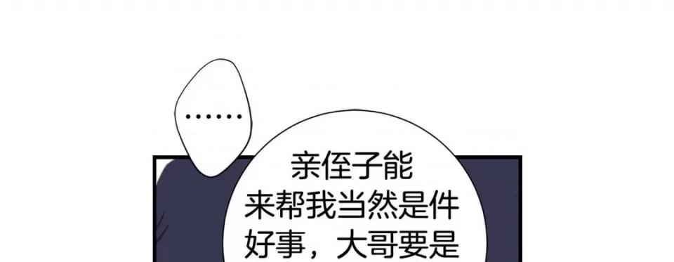 特殊基因少女 特殊基因少女-第 80 话 第197页