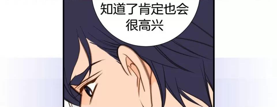 特殊基因少女 特殊基因少女-第 80 话 第198页