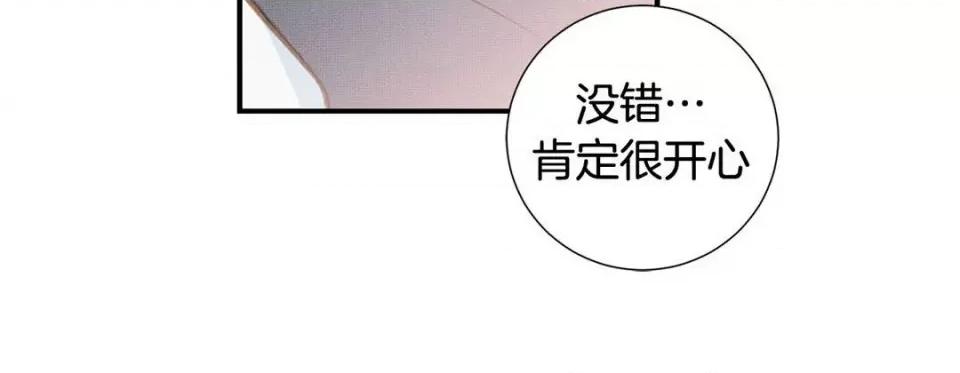 特殊基因少女 特殊基因少女-第 80 话 第204页
