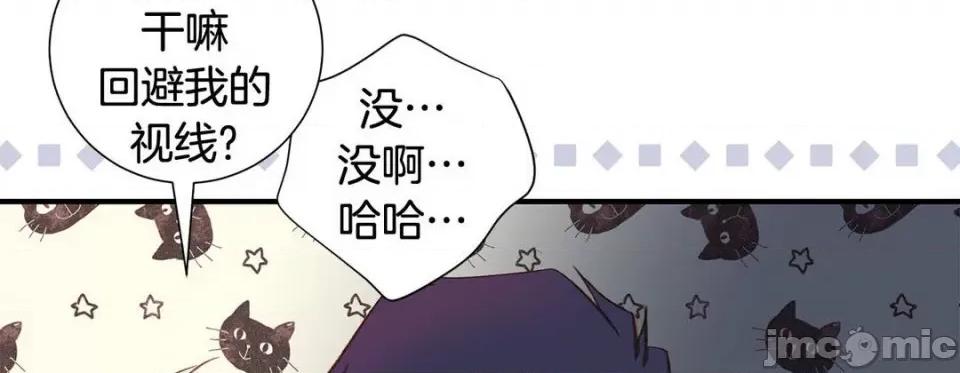 特殊基因少女 特殊基因少女-第 80 话 第210页