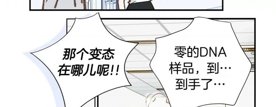 特殊基因少女 特殊基因少女-第 80 话 第219页
