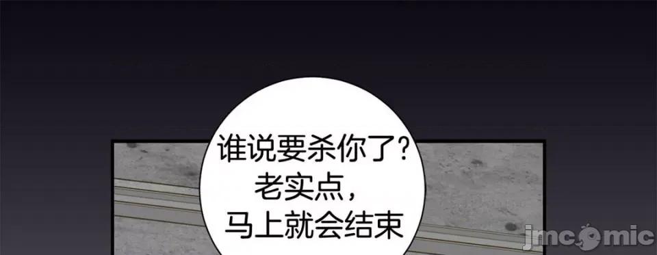 特殊基因少女 特殊基因少女-第 80 话 第225页