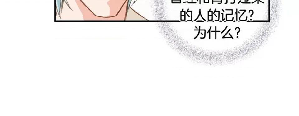 特殊基因少女 特殊基因少女-第 80 话 第232页