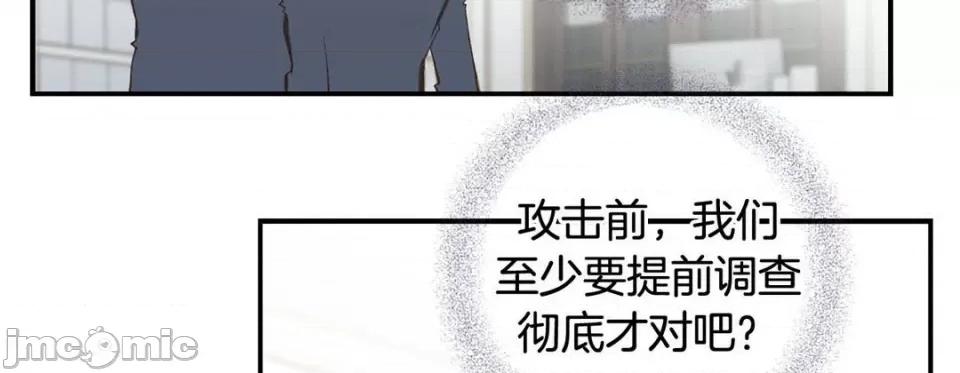 特殊基因少女 特殊基因少女-第 80 话 第235页
