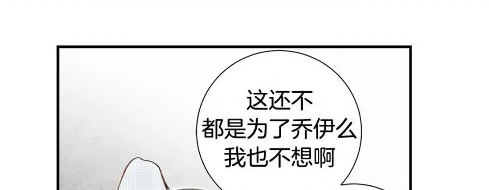 特殊基因少女 特殊基因少女-第 80 话 第253页