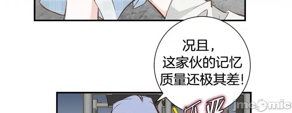 特殊基因少女 特殊基因少女-第 80 话 第255页