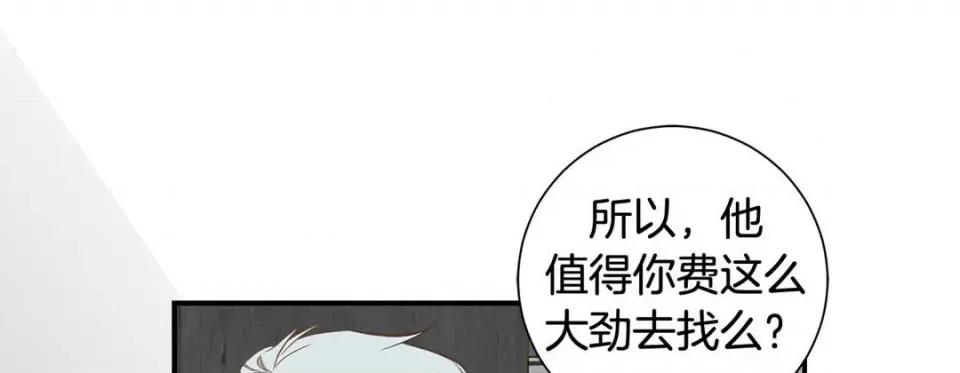 特殊基因少女 特殊基因少女-第 80 话 第257页