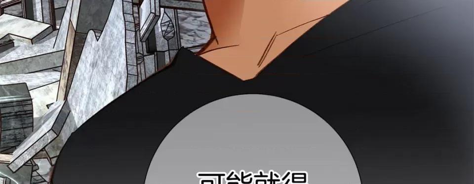 特殊基因少女 特殊基因少女-第 80 话 第271页