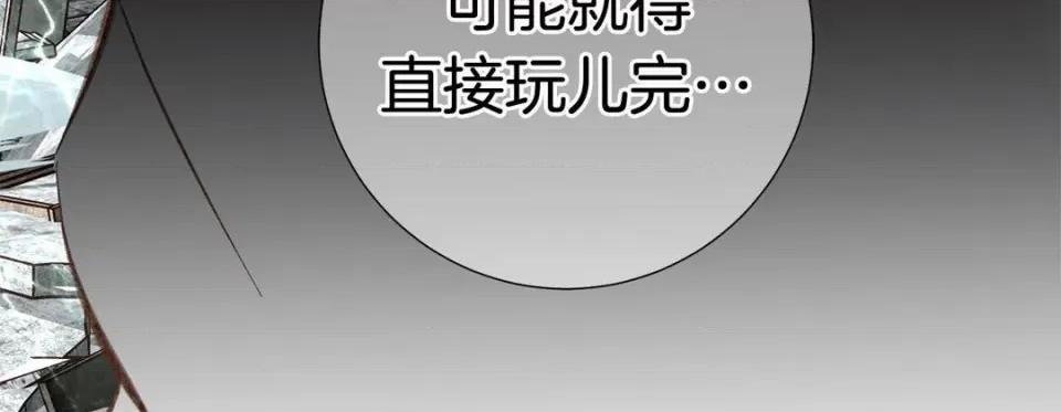 特殊基因少女 特殊基因少女-第 80 话 第272页