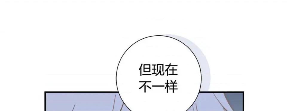 特殊基因少女 特殊基因少女-第 80 话 第273页
