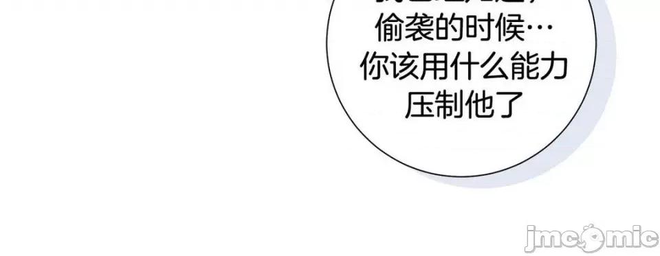 特殊基因少女 特殊基因少女-第 80 话 第280页