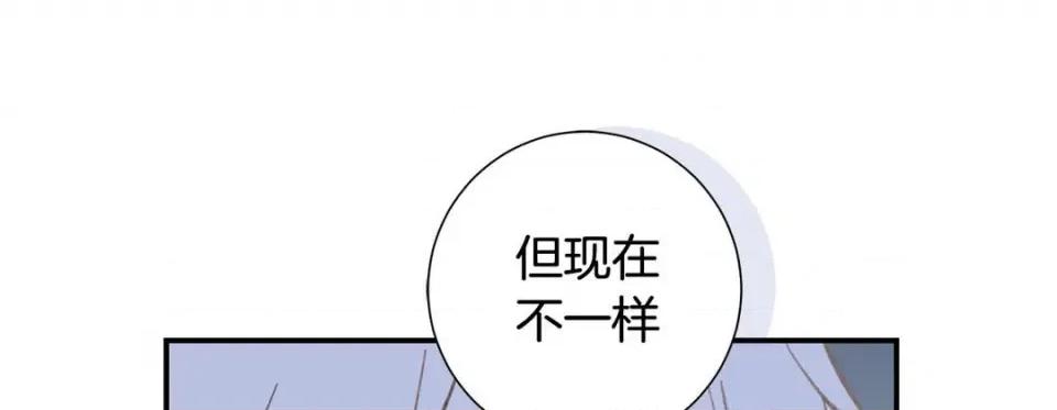 特殊基因少女 特殊基因少女-第 81 话 第9页