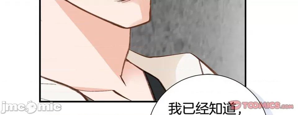 特殊基因少女 特殊基因少女-第 81 话 第15页